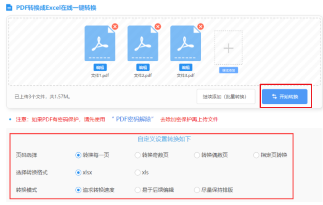 乐竞电竞网页使用讲解 - 开始转换