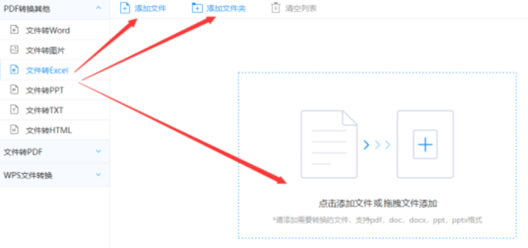 乐竞电竞网页使用讲解 - 选择文件格式